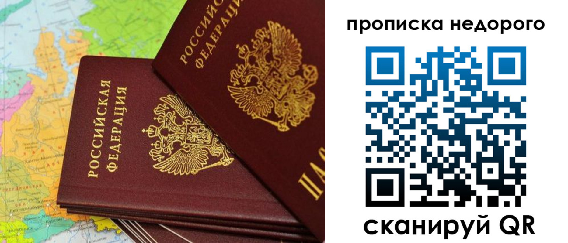 временная регистрация для школы в Смоленской области