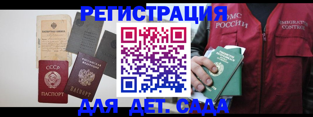 прописка от собственника в Смоленской области