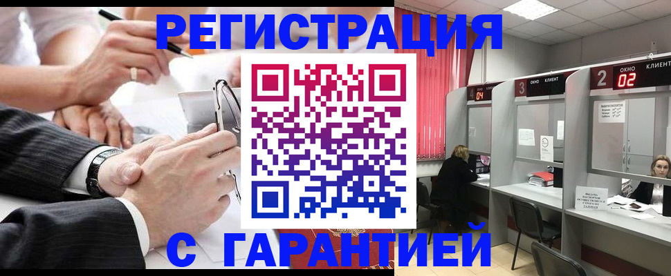 купить прописку в Смоленской области