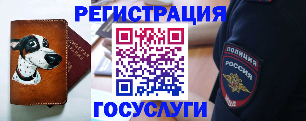 временная регистрация в квартире в Смоленской области