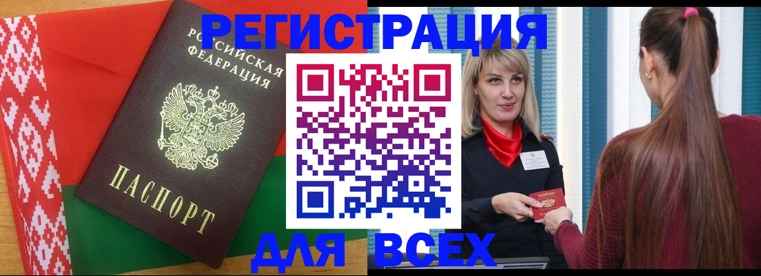 временная регистрация собственник в Смоленской области